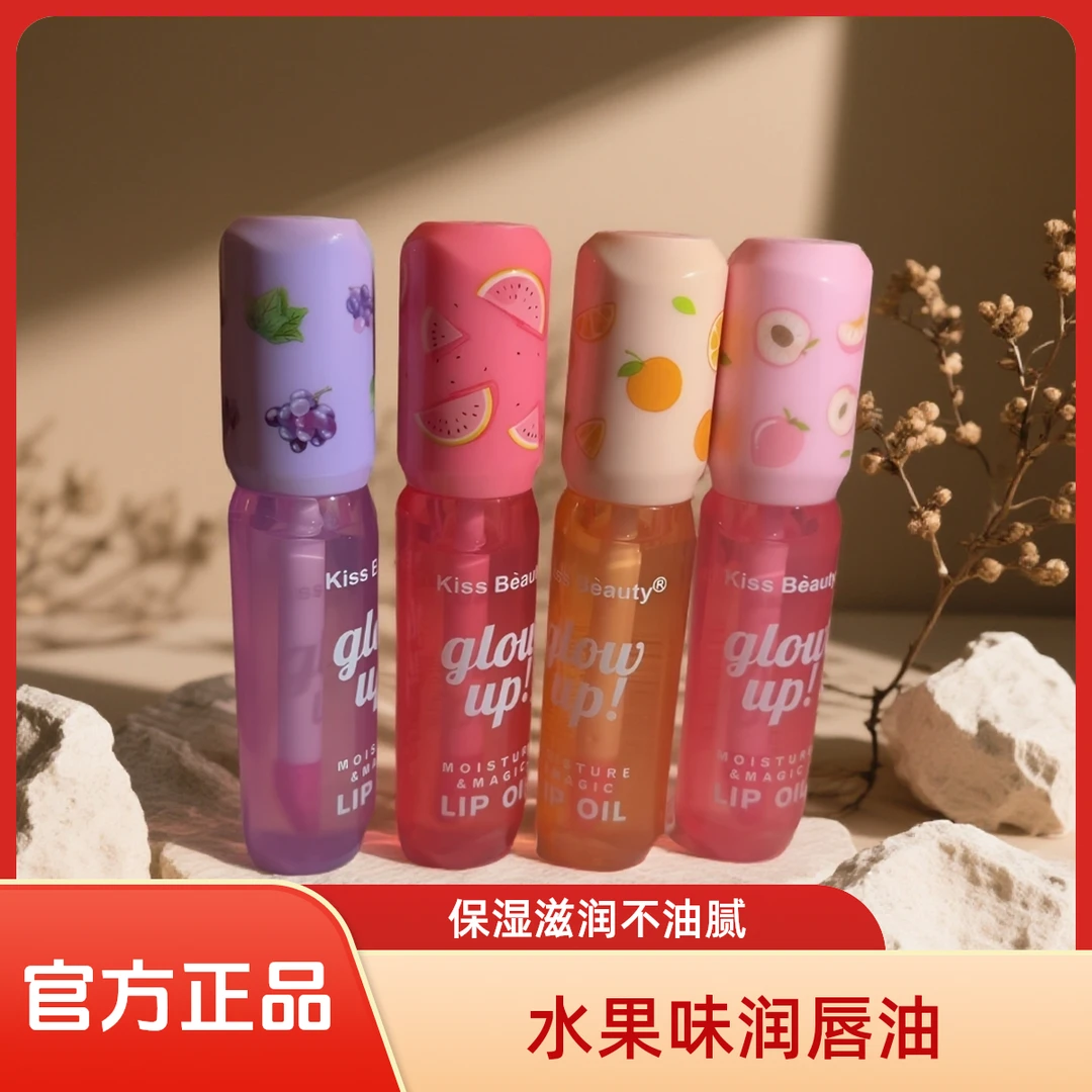 水晶唇釉【拍一发四】不掉色易上色唇彩打底学生保湿变色滋润无色