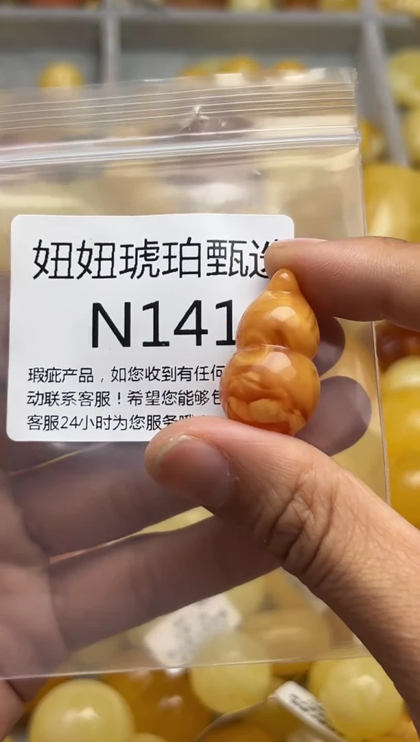 裸石蜜蜡未镶嵌9****古天然蜜蜡微瑕珠子 假一赔万