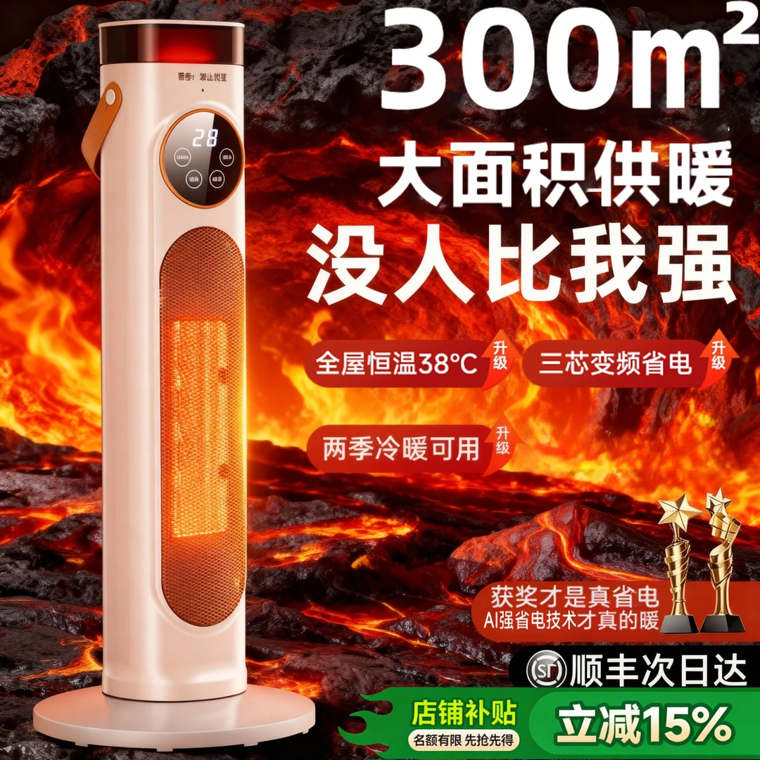 【央妈热推】2025新款家用暖风机全屋大面积节能石墨烯电暖气冬季