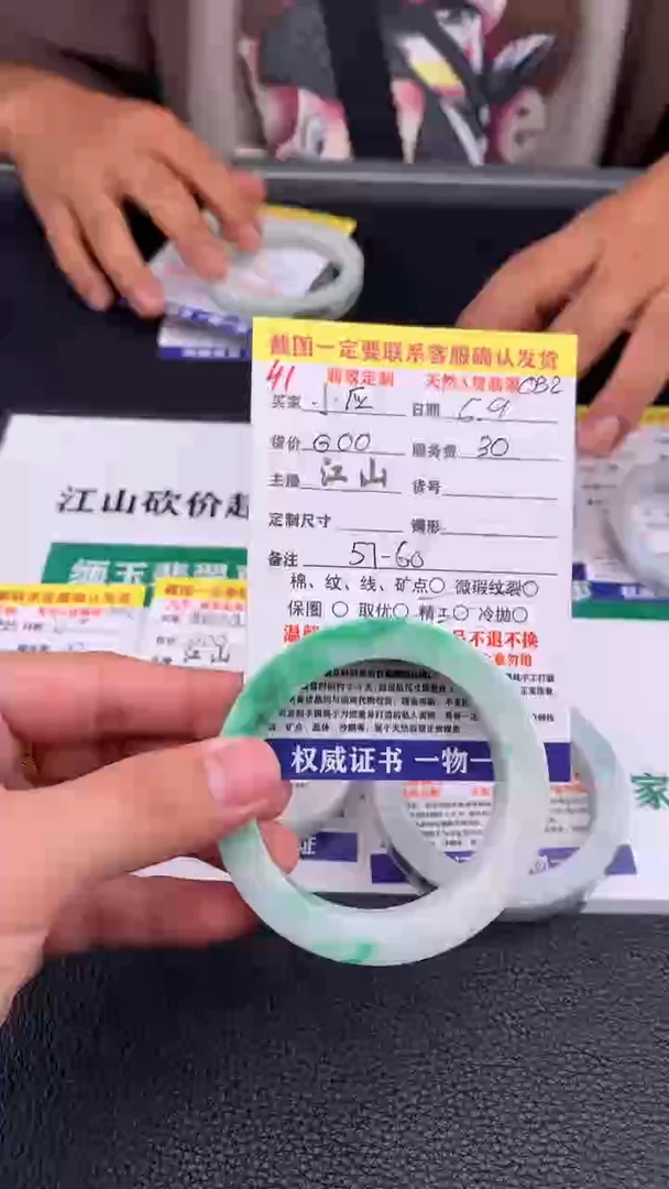 定制翡翠未镶嵌41#手镯定制链接