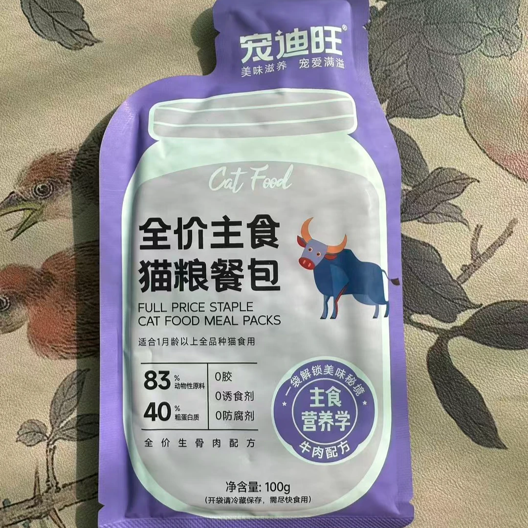 猫咪全价主食猫粮餐包