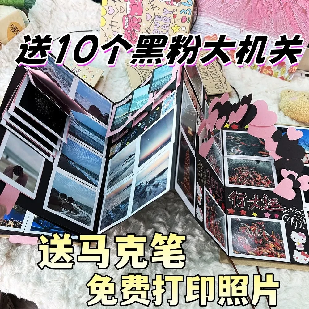 diy创意燃烧机关生日礼物风琴本立体书手工相册情侣款闺蜜纪念册