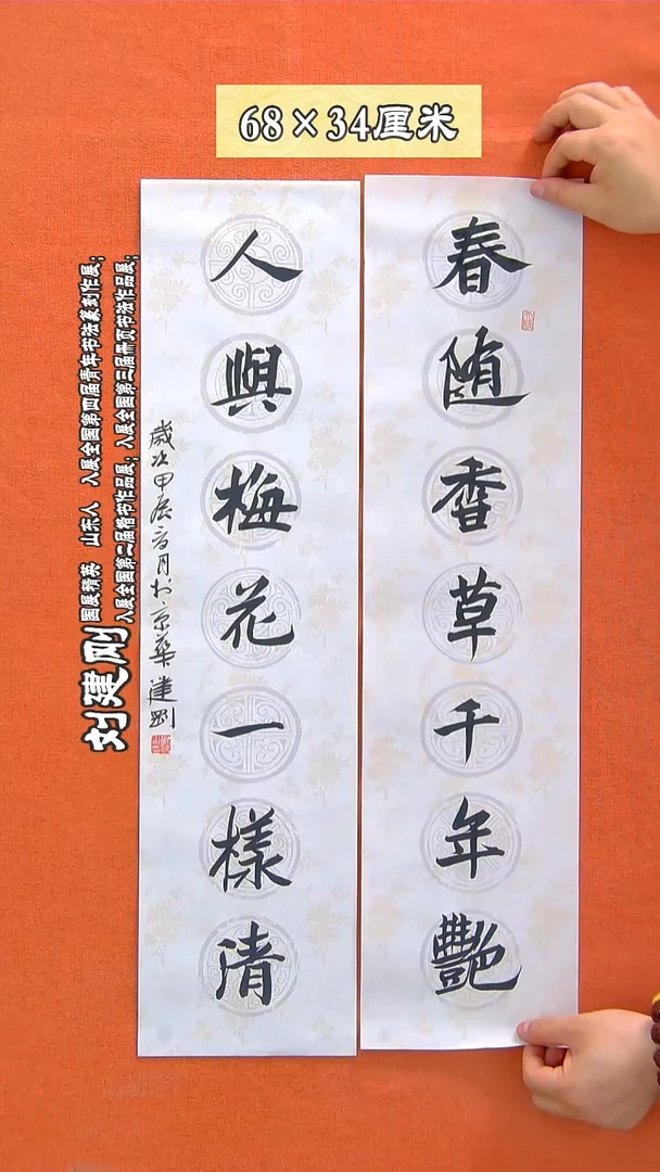 书法148R刘建刚书法作品