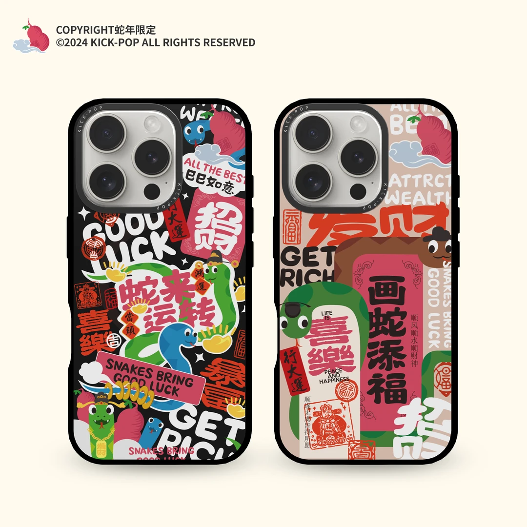 KICI-POP蛇年限定系列磁吸手机壳适用苹果14/15/16保护壳
