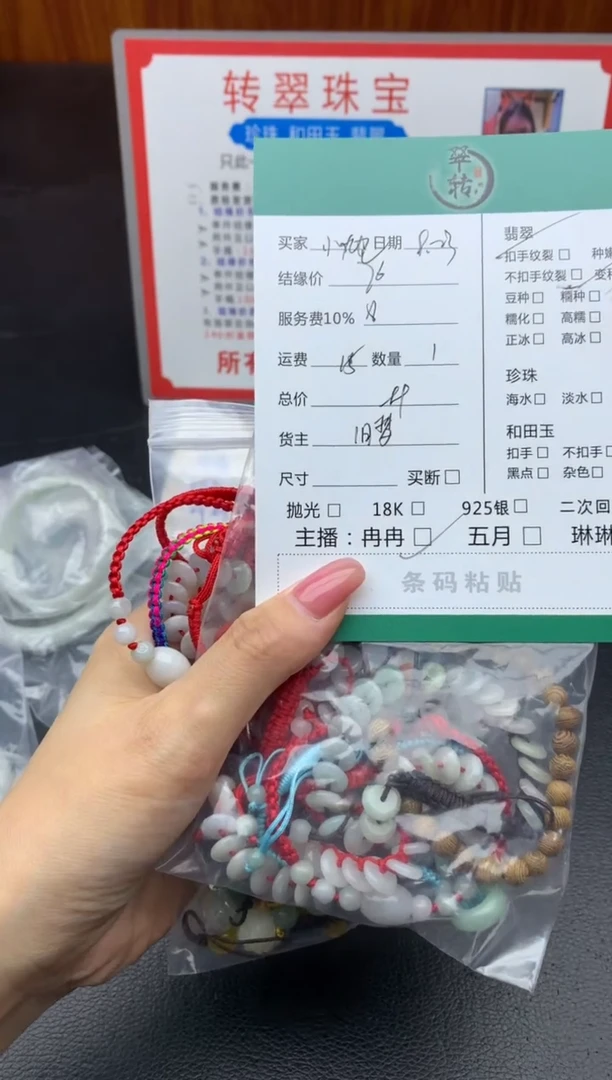 未镶嵌挂件翡翠小**?多件