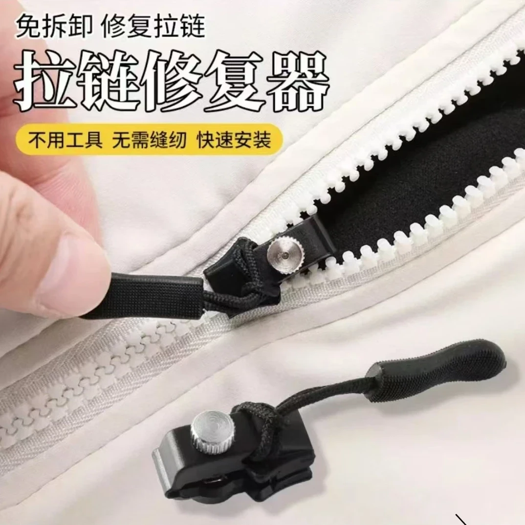 值【4·4抢15个】可拆卸拉链头替换行李箱背包衣服通用拉锁修复