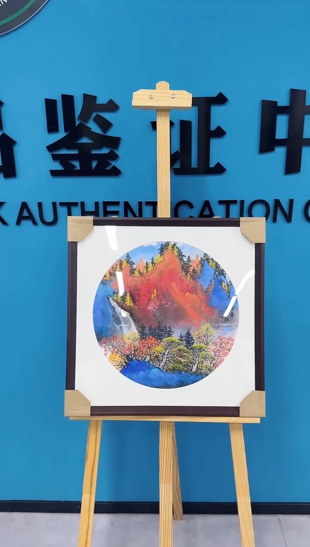 国画8.11-珍品-王夫怀-斗方-26