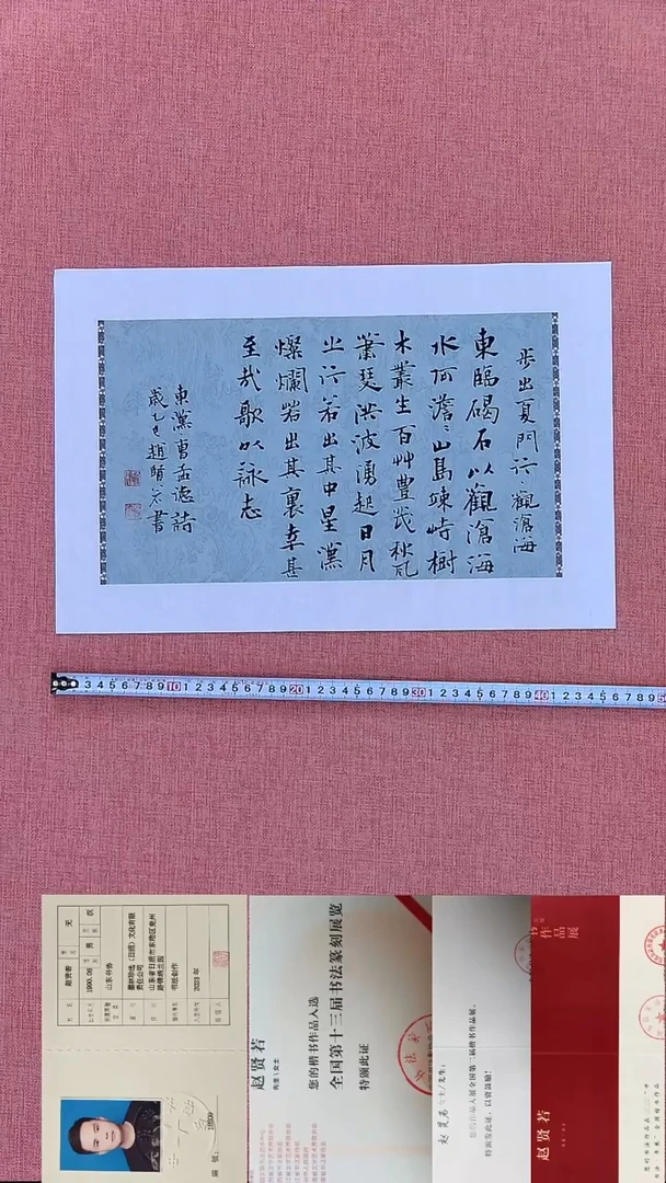 书法55    赵老师书法作品