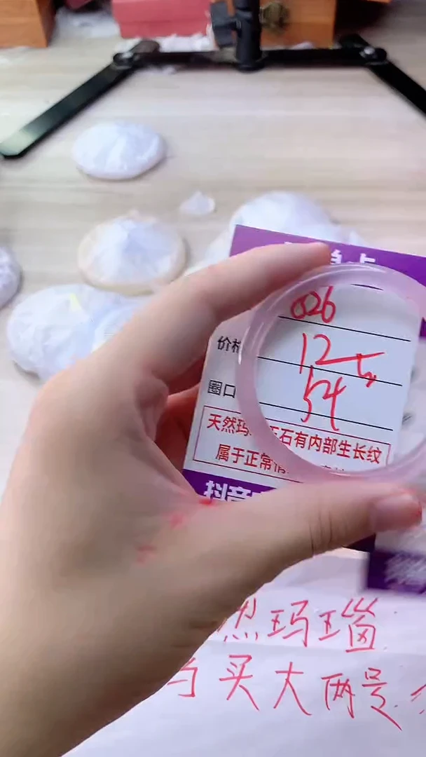 手镯玛瑙/玉髓未镶嵌826