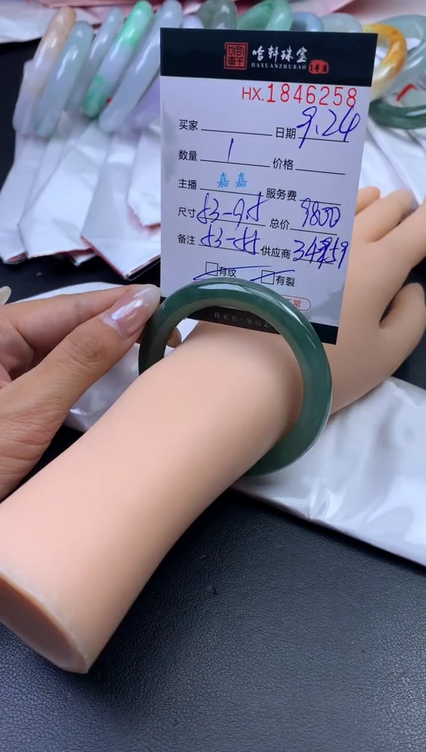 未镶嵌挂件翡翠哈轩 手镯1、53+