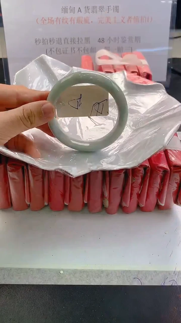 未镶嵌手镯翡翠195