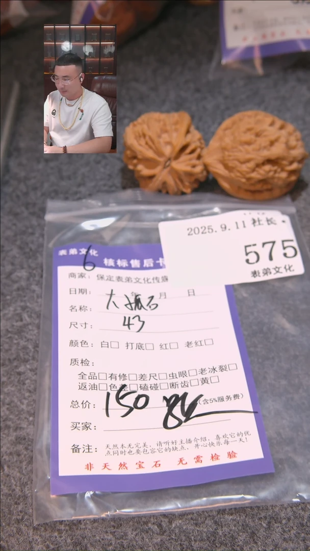 把件文玩核桃崔?大沽石575表弟文化