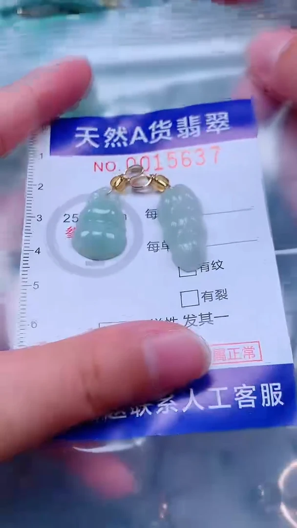 吊坠(不含链)未镶嵌翡翠1