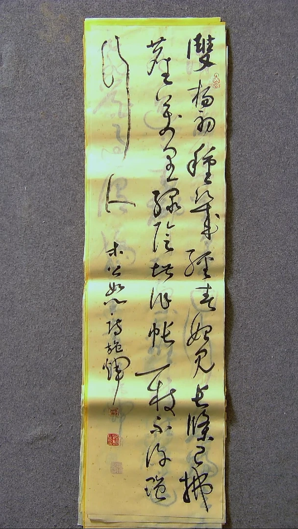 书法施辉 江西新余90*25尺寸