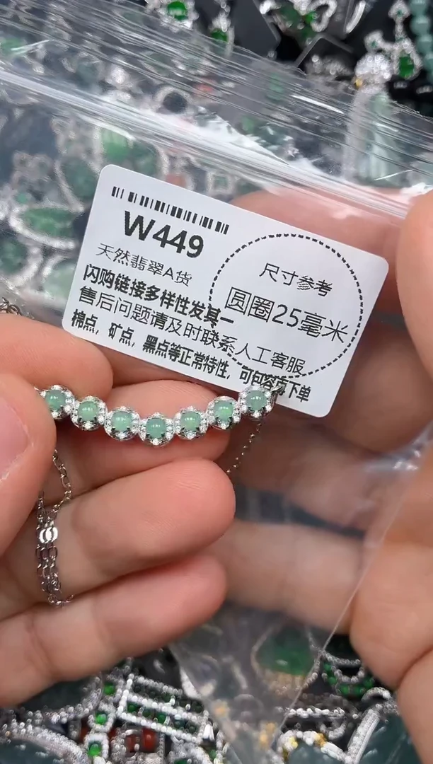 颈饰未镶嵌翡翠W449锁骨链