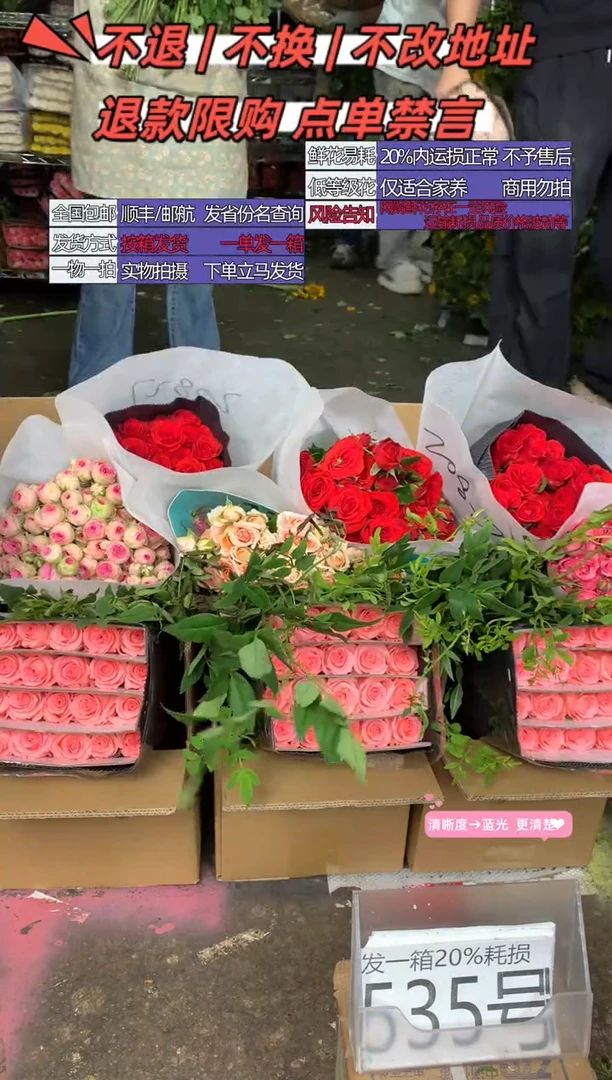 535号♥含20%耗损发一箱
