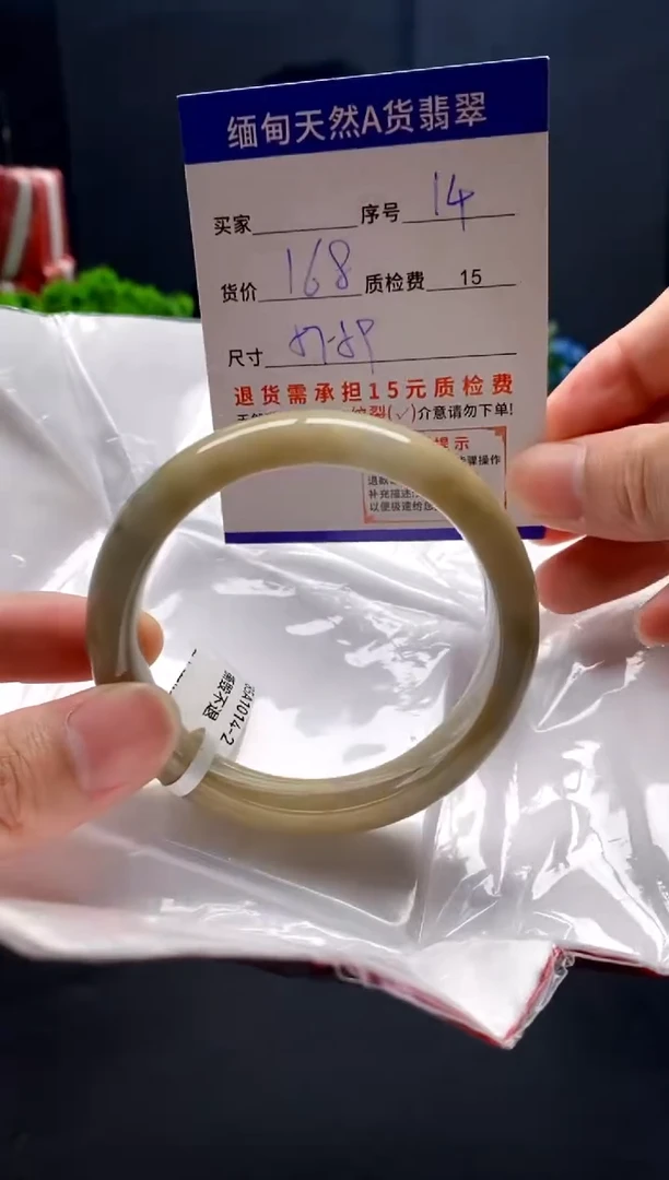 未镶嵌手镯翡翠14缅甸天然A货翡翠需包容瑕疵，介意慎拍