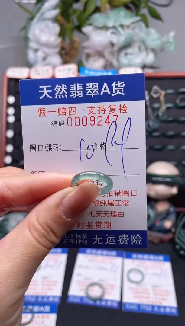 未镶嵌戒指翡翠10*9247