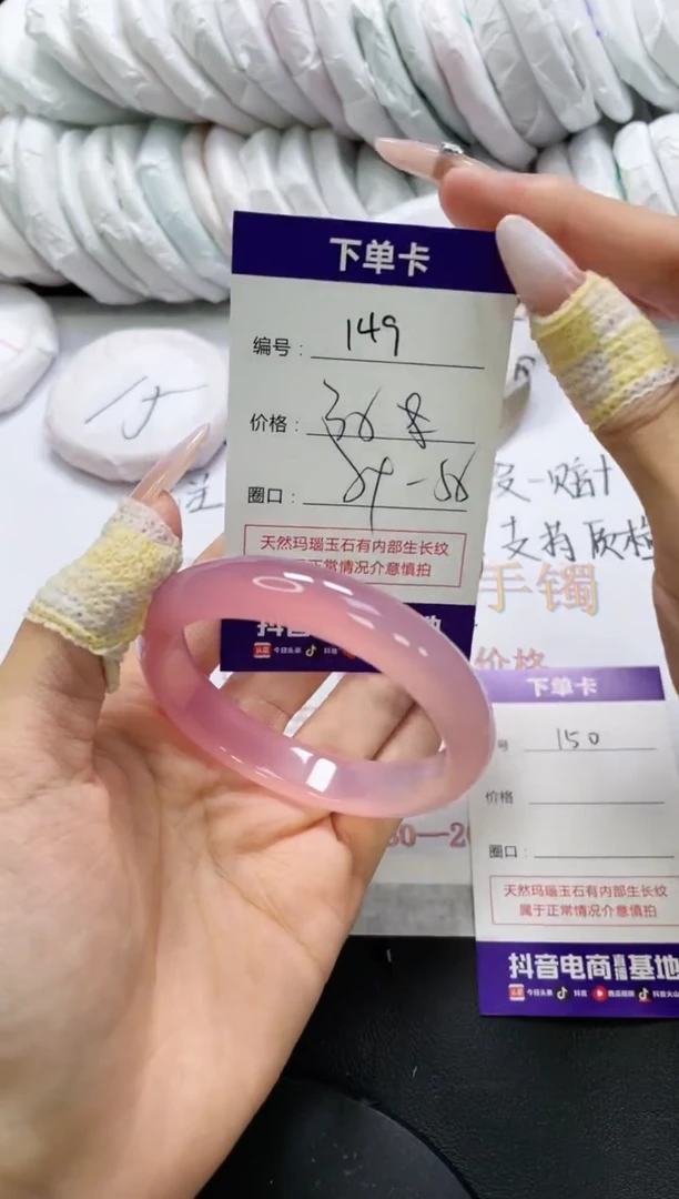 未镶嵌手镯玛瑙/玉髓149