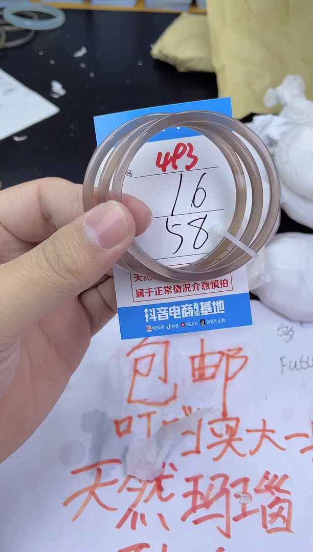 手镯玛瑙/玉髓未镶嵌493