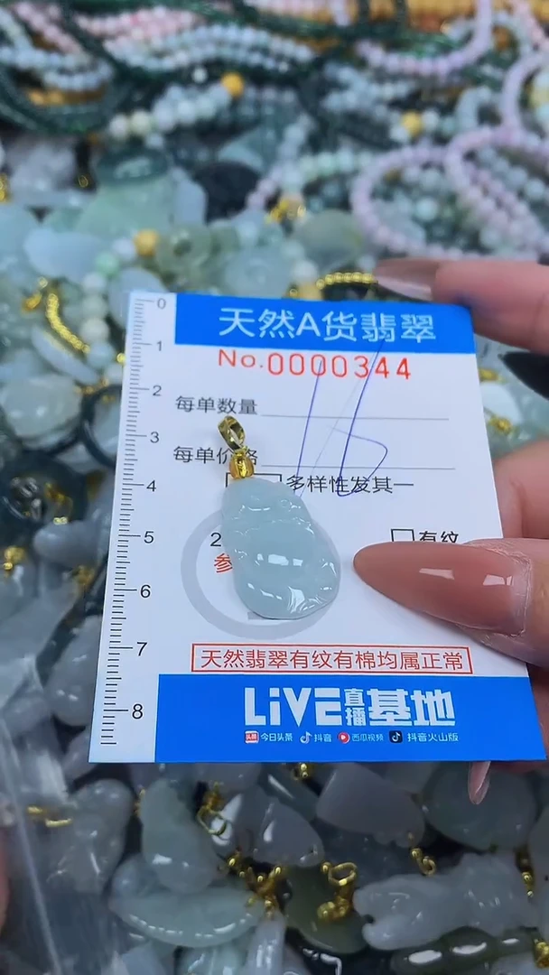 颈饰未镶嵌翡翠净货挂件-0344