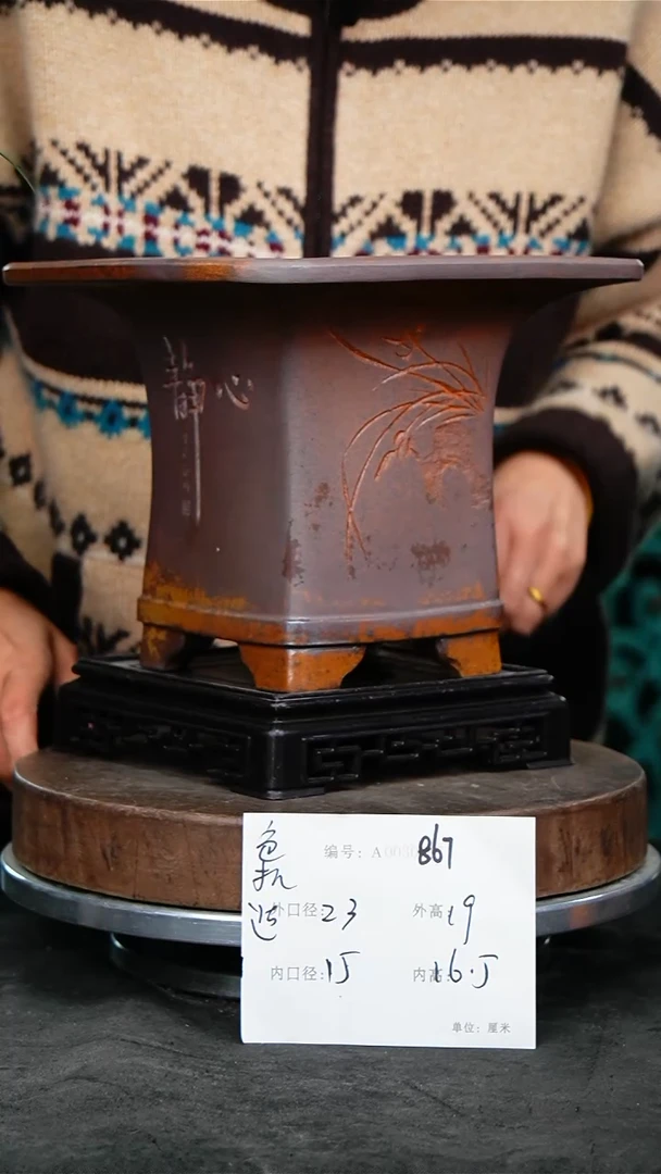 紫砂花盆花卉园艺867+s