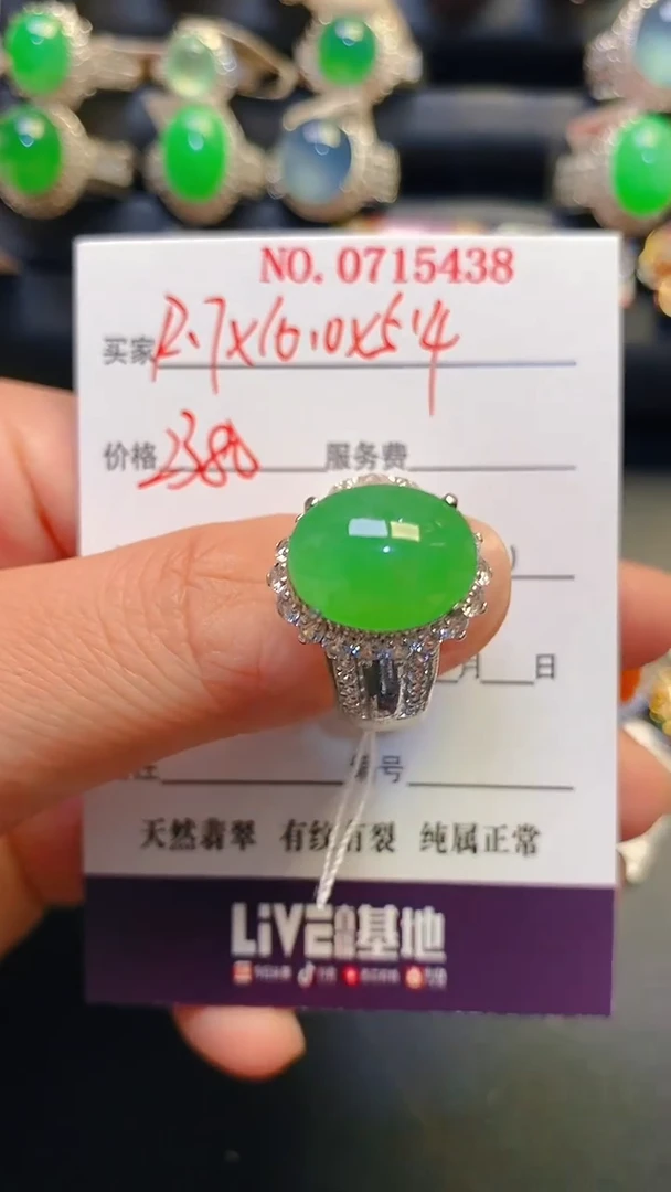 未镶嵌戒指翡翠天然
