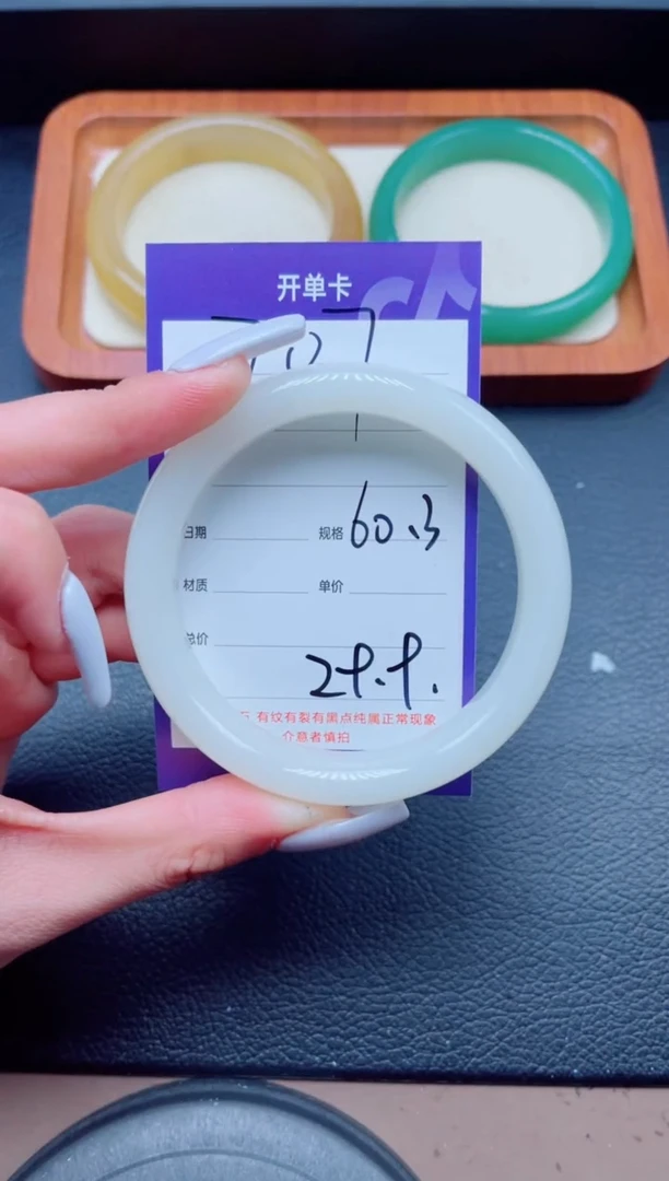 未镶嵌手镯石英质玉207-60