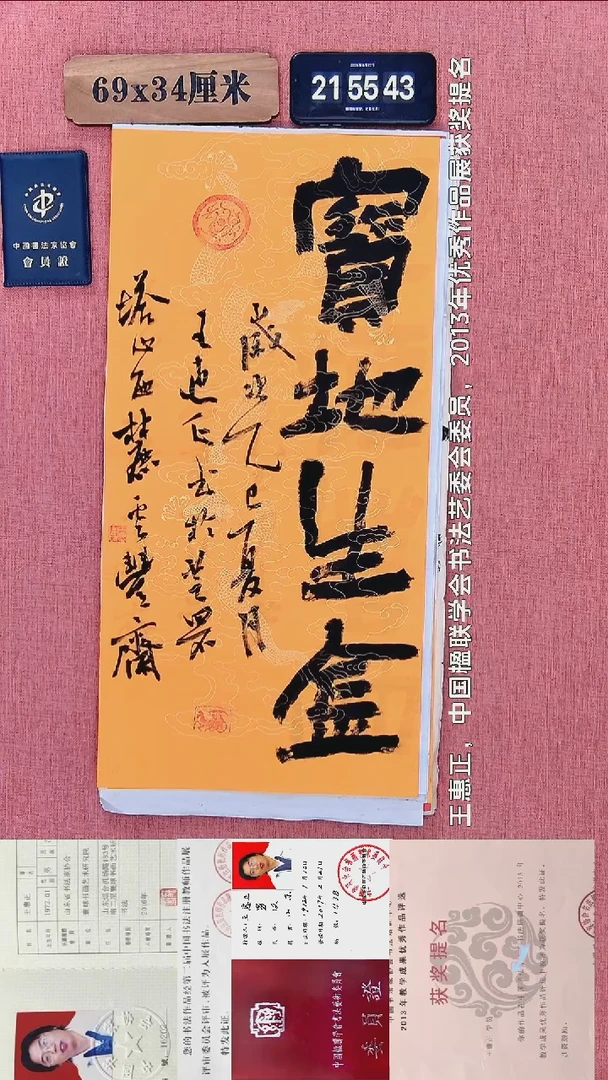 书法335          王老师书法作品