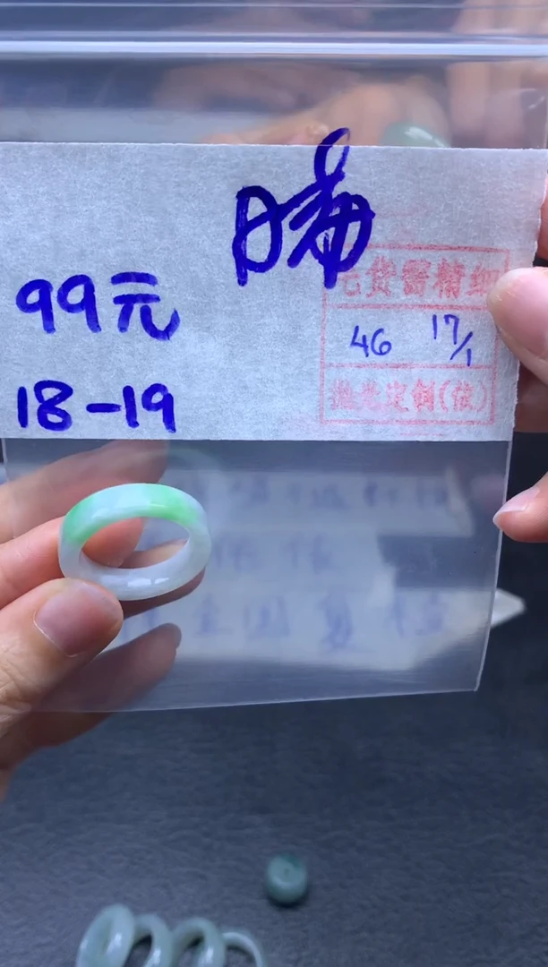 【闪购商品】定制翡翠未镶嵌翡翠戒圈99元毛货需精细抛光拍一发一