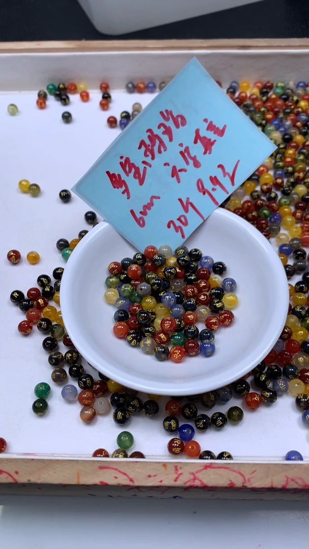 未镶嵌散珠玛瑙/玉髓B306多宝六字6mm30颗9.9元