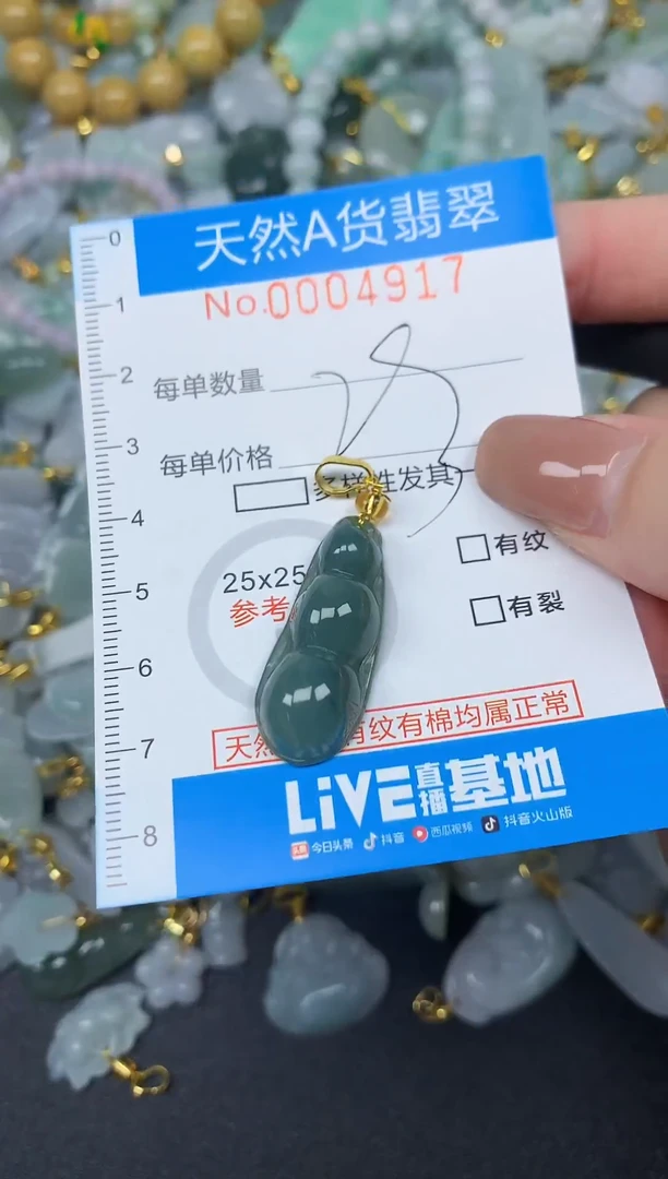 颈饰未镶嵌翡翠净货挂件-4917