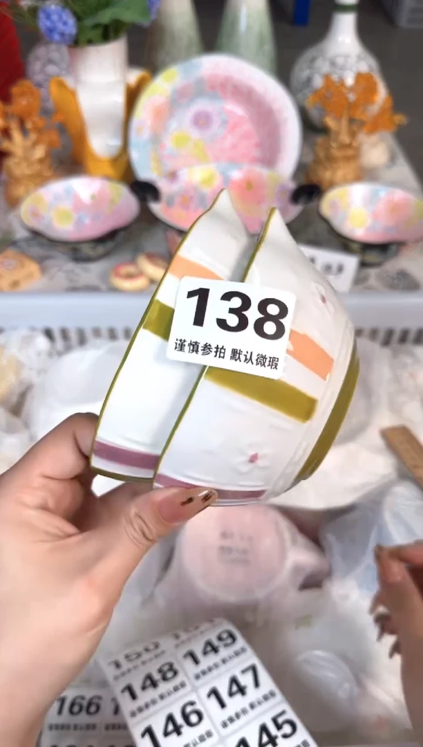 瓷片138默认微瑕15包邮库存1件