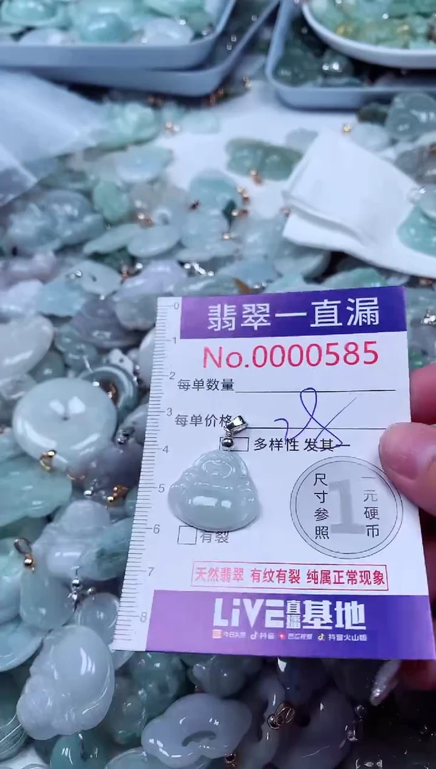 吊坠(不含链)未镶嵌翡翠585