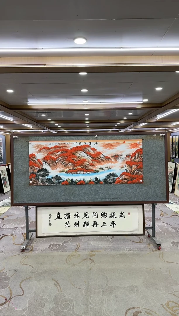 绘画溪*一刘雪红-八尺国画