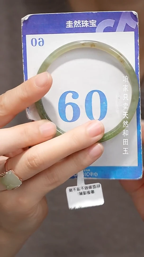 未镶嵌手镯和田玉50