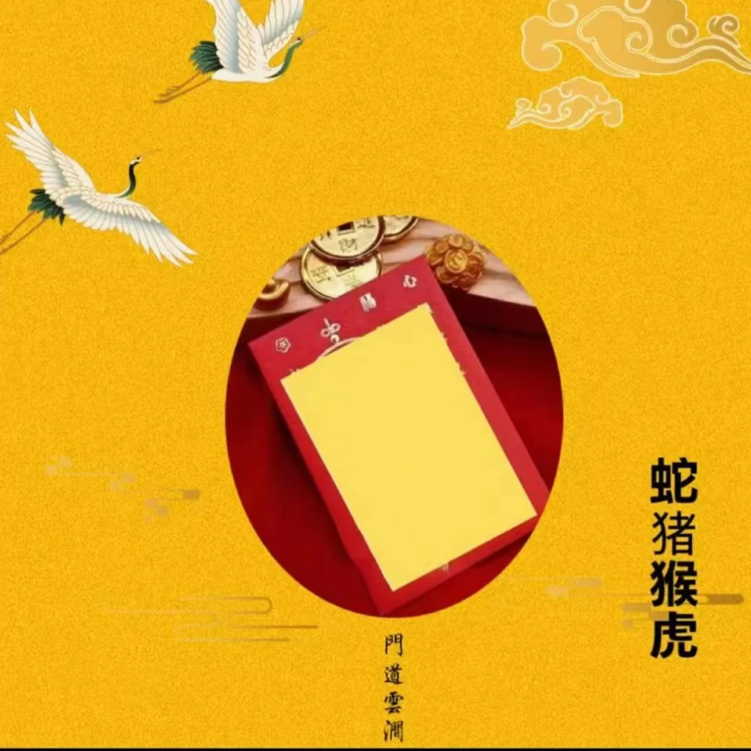 一号 泰穗 老师推荐手绘生肖贴纸
