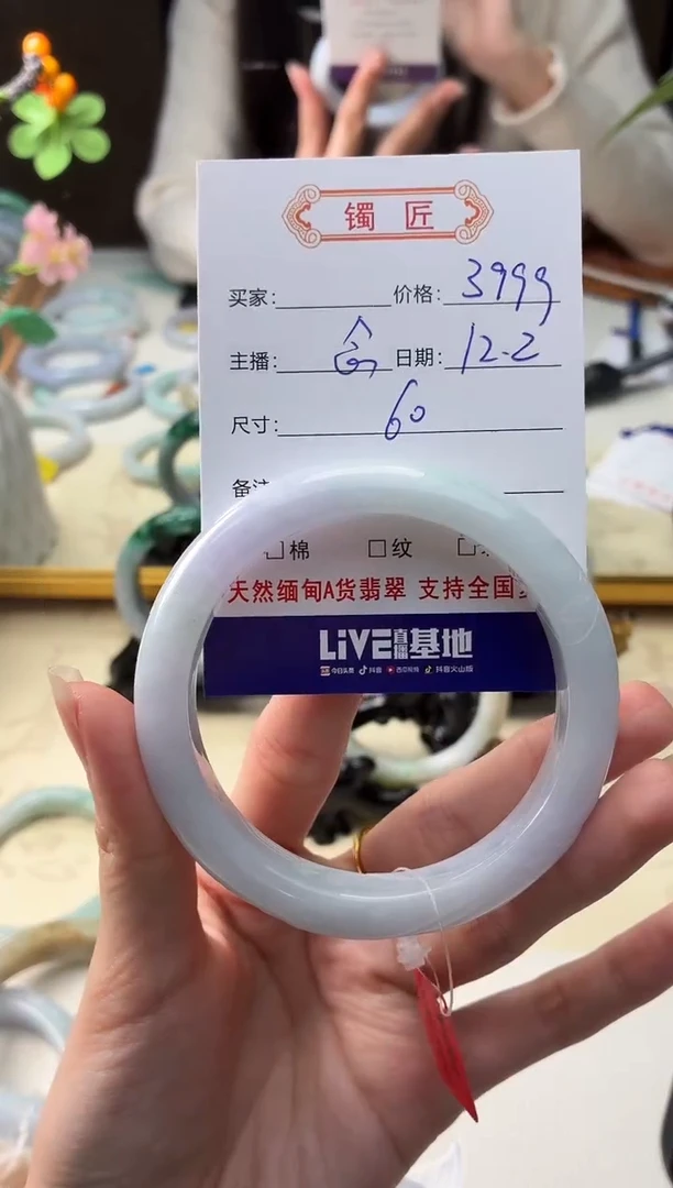 未镶嵌手镯翡翠正圈60