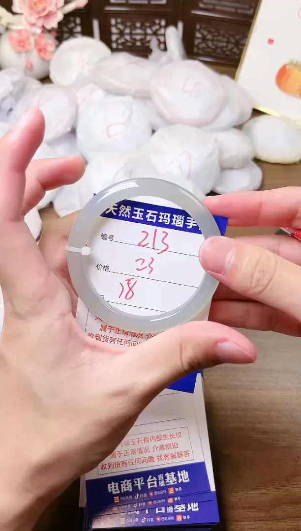 手镯玛瑙/玉髓未镶嵌213