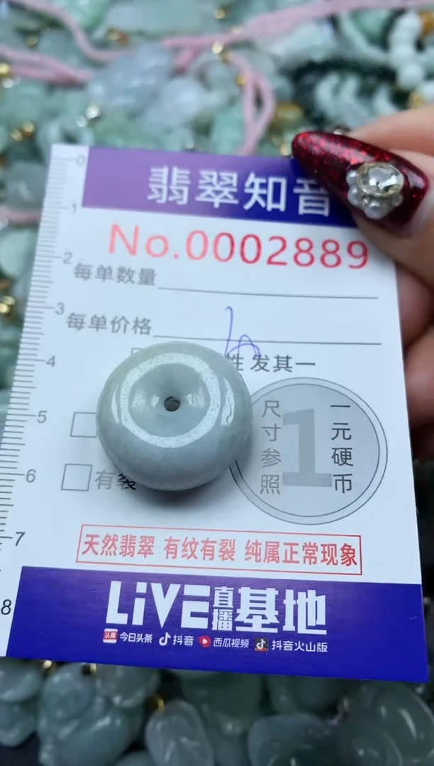 吊坠(不含链)未镶嵌翡翠2889