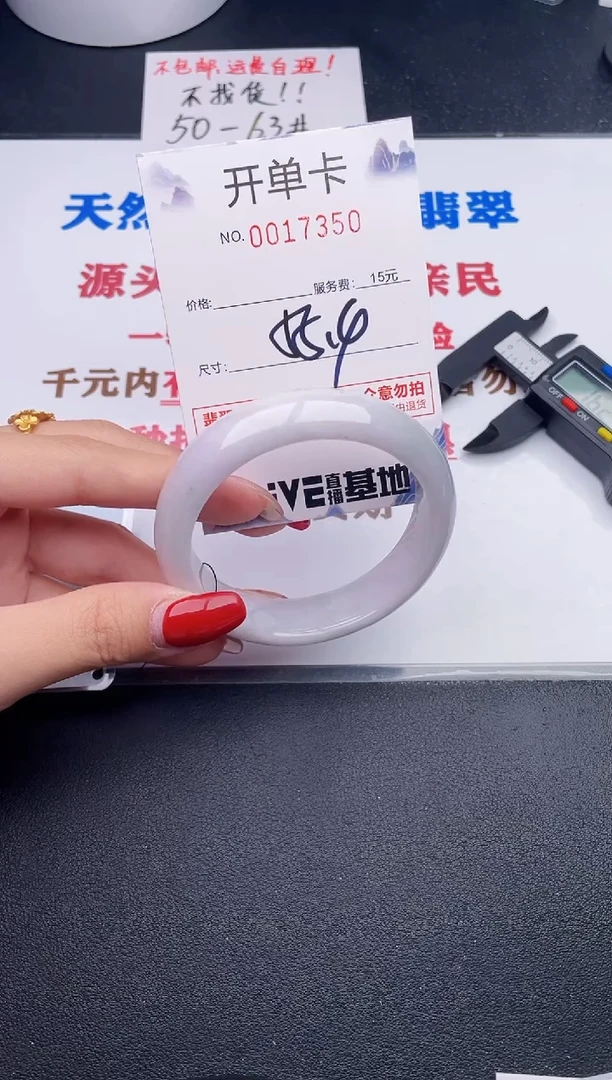 未镶嵌手镯翡翠50