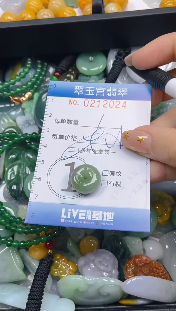 颈饰未镶嵌翡翠闪购C0212024多样性发其一