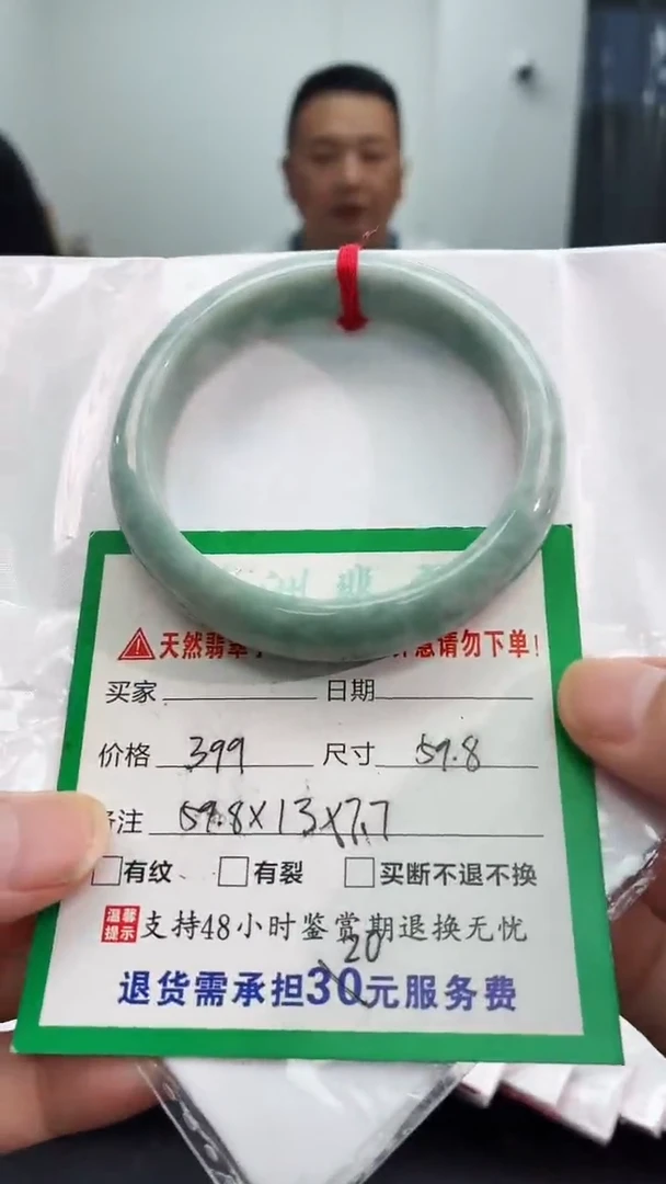 翡翠手镯未镶嵌翡翠手镯