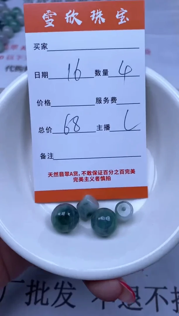 翡翠未镶嵌颈饰雪欣散珠定制diy