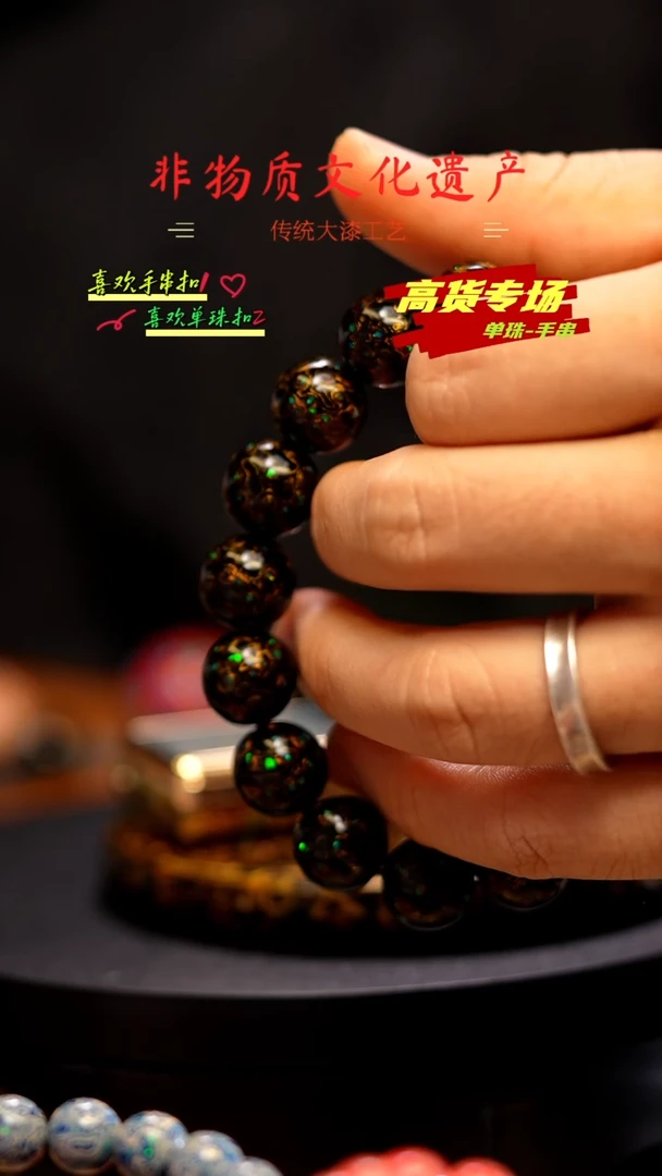 黑金满天星1.2手串