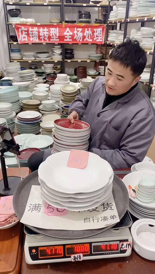 【闪购商品】盘147号链接景德镇酒店陶瓷瑕疵处理