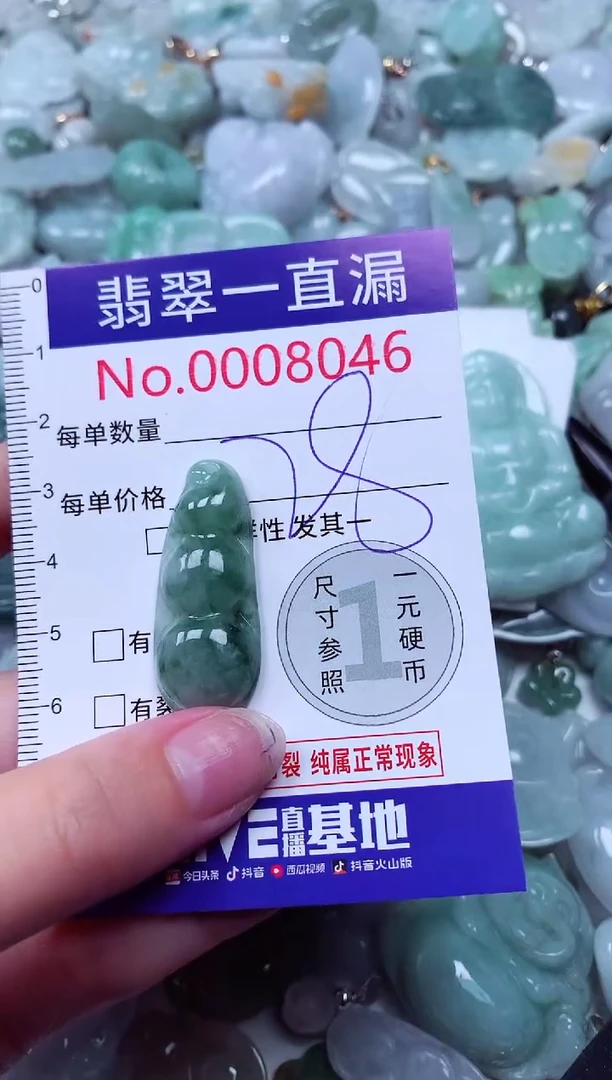 吊坠(不含链)未镶嵌翡翠8046