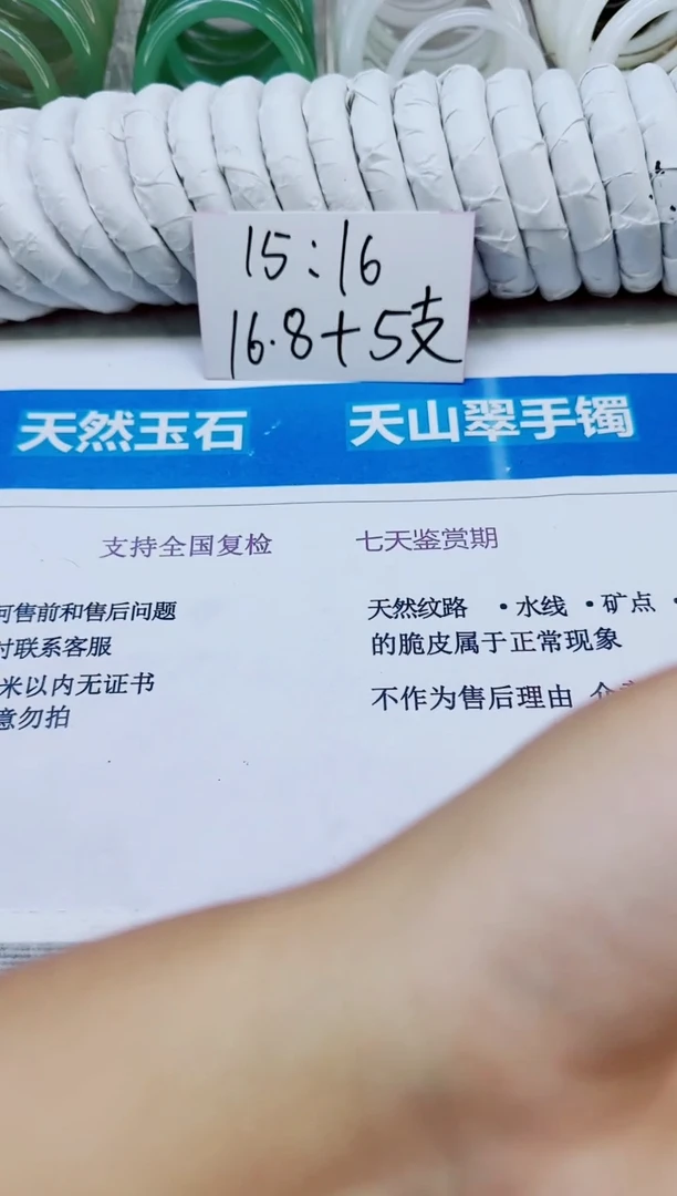 未镶嵌手镯石英质玉28/54.4