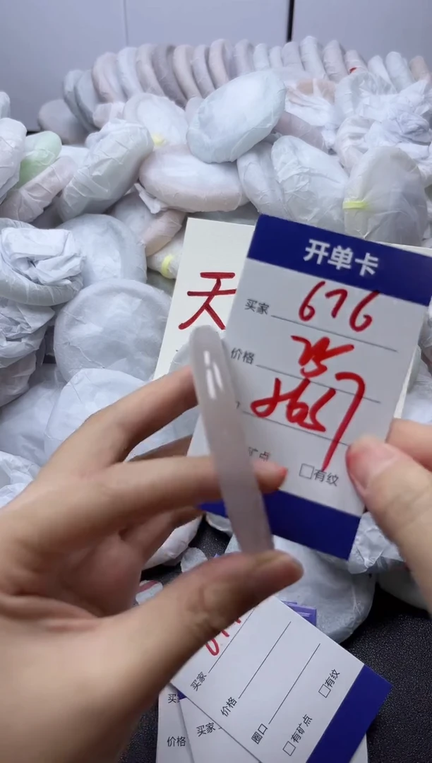 手镯玛瑙/玉髓未镶嵌676