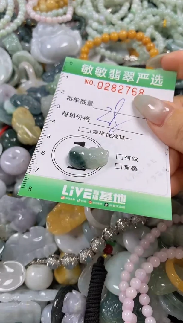 翡翠未镶嵌颈饰闪购0282768